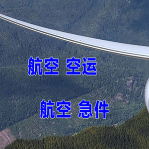 敦煌机场邮寄快递-选东方航空和上海航空