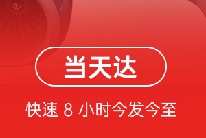 敦煌机场邮寄航空货运公司【机场