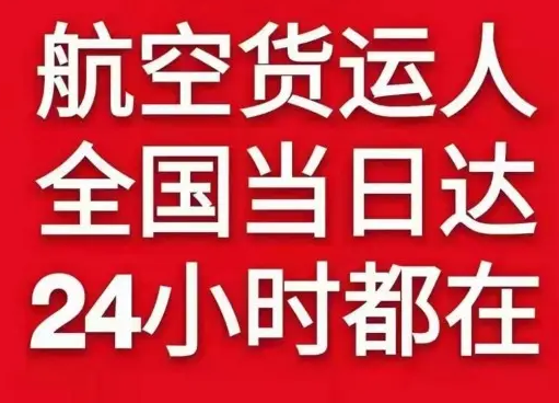 敦煌机场邮寄货物、航空货运:物流行业各岗位招聘